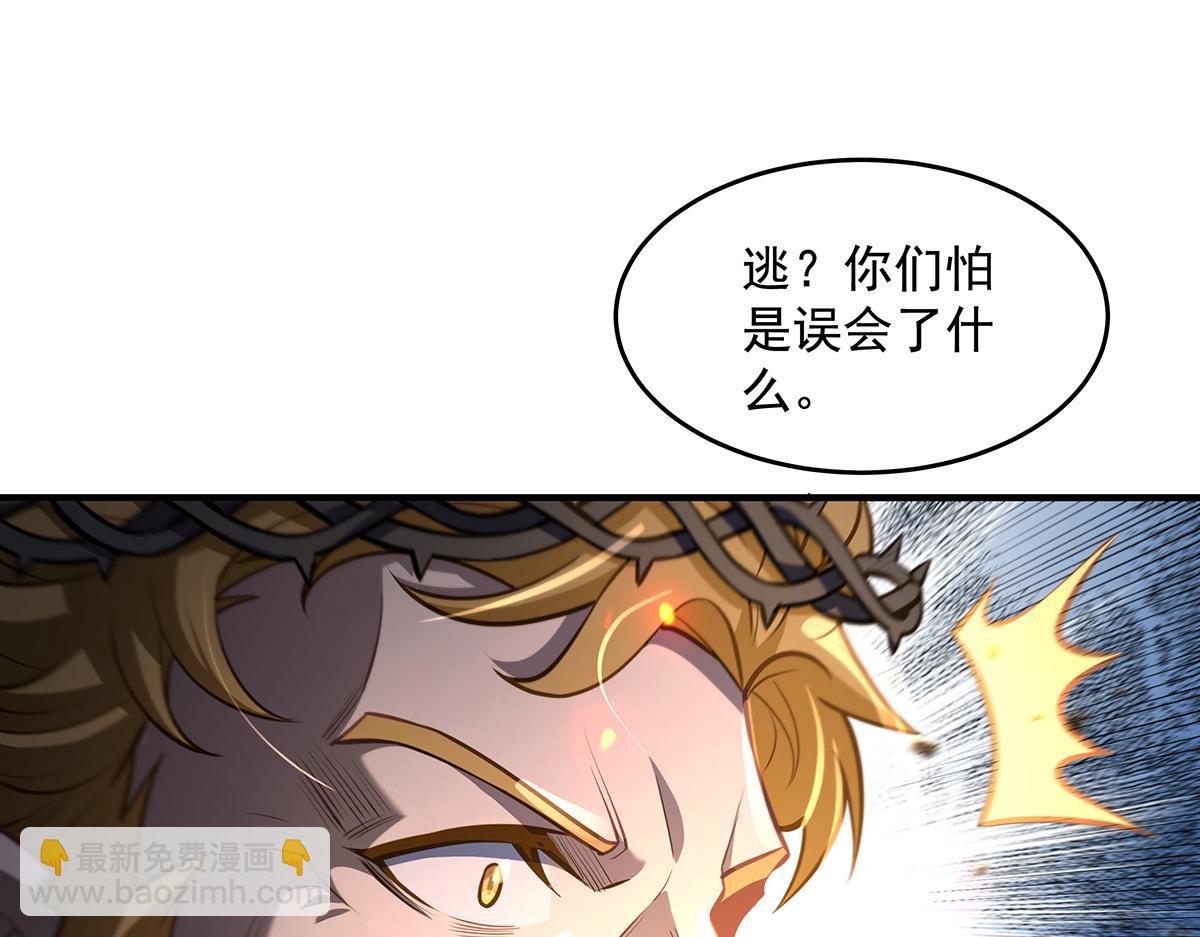 我的女徒弟們都是未來諸天大佬 - 第353話 重返九幽(2/4) - 4