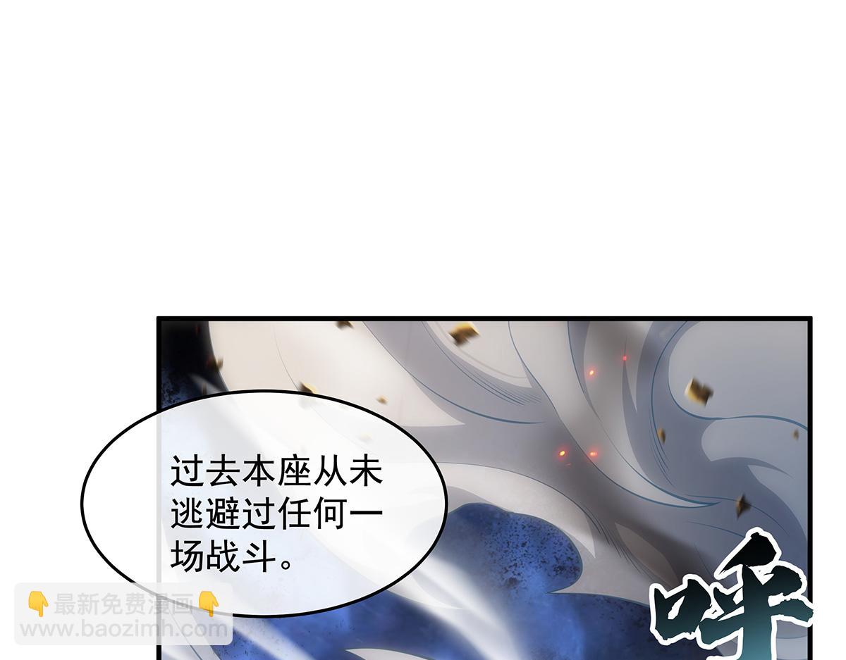我的女徒弟們都是未來諸天大佬 - 第353話 重返九幽(2/4) - 6