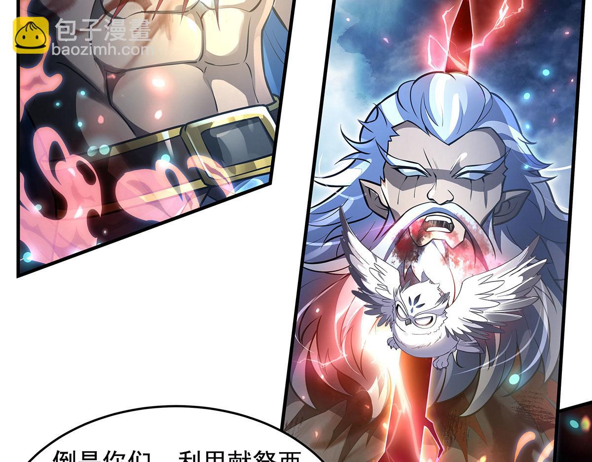 我的女徒弟們都是未來諸天大佬 - 第353話 重返九幽(2/4) - 4