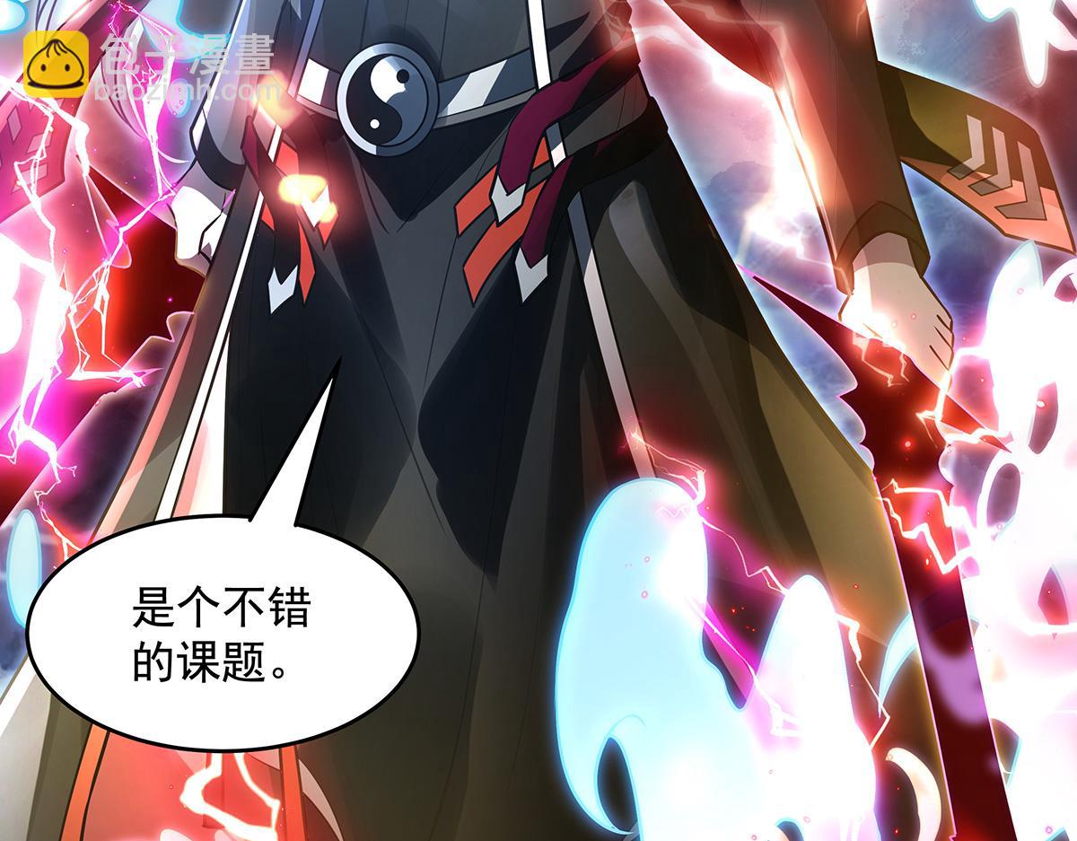 我的女徒弟們都是未來諸天大佬 - 第353話 重返九幽(2/4) - 8