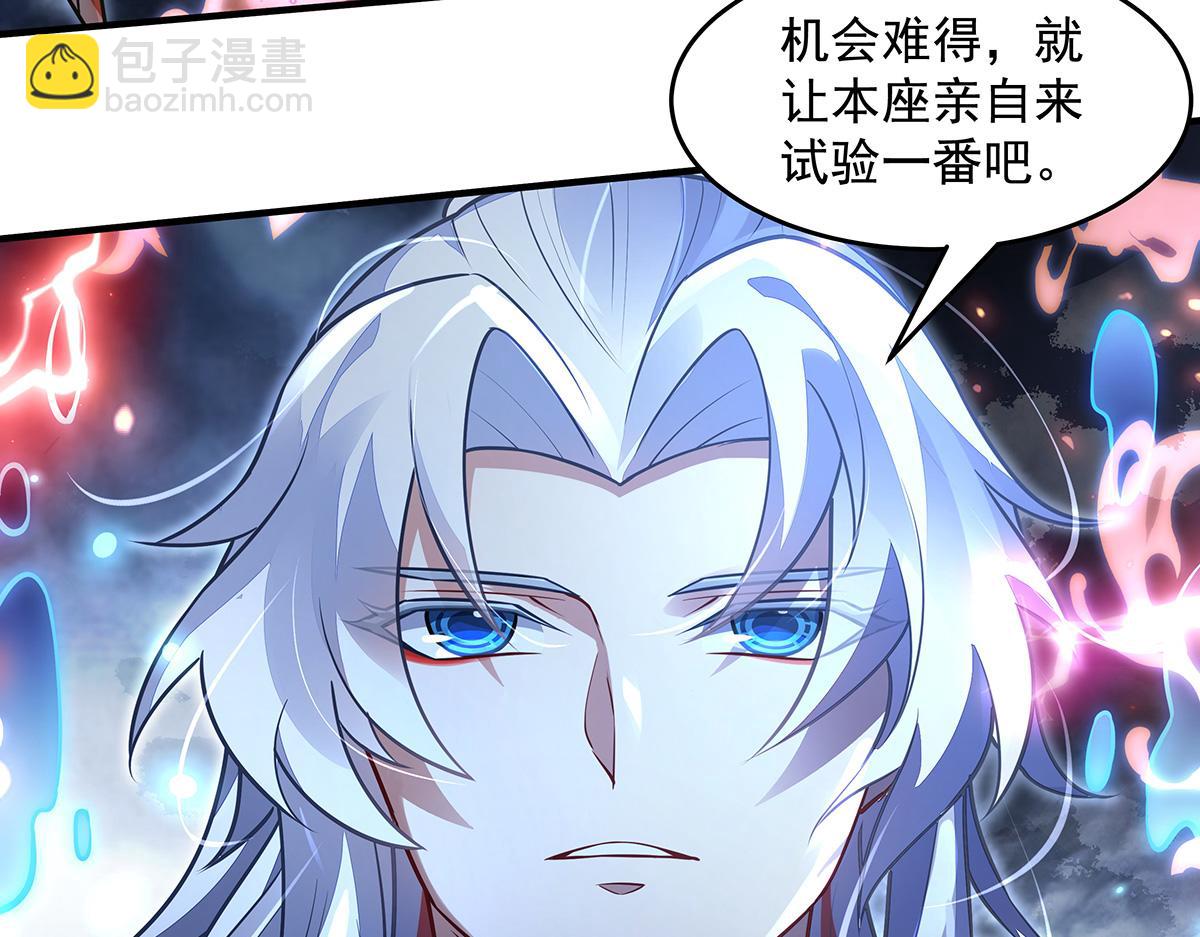 我的女徒弟們都是未來諸天大佬 - 第353話 重返九幽(2/4) - 2