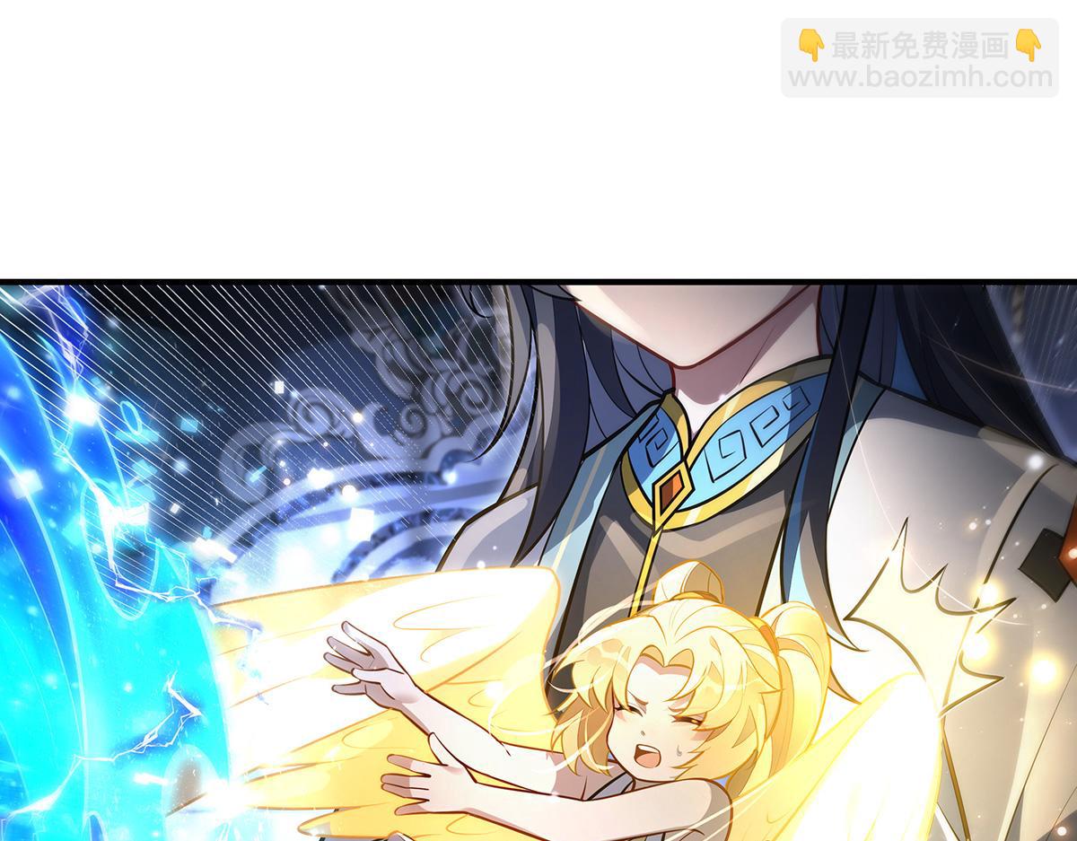 我的女徒弟們都是未來諸天大佬 - 第353話 重返九幽(2/4) - 2