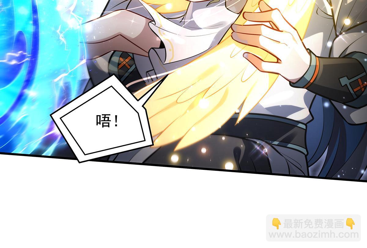 我的女徒弟們都是未來諸天大佬 - 第353話 重返九幽(2/4) - 3