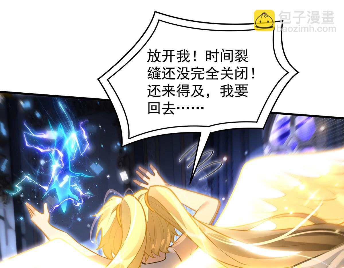 我的女徒弟們都是未來諸天大佬 - 第353話 重返九幽(2/4) - 4