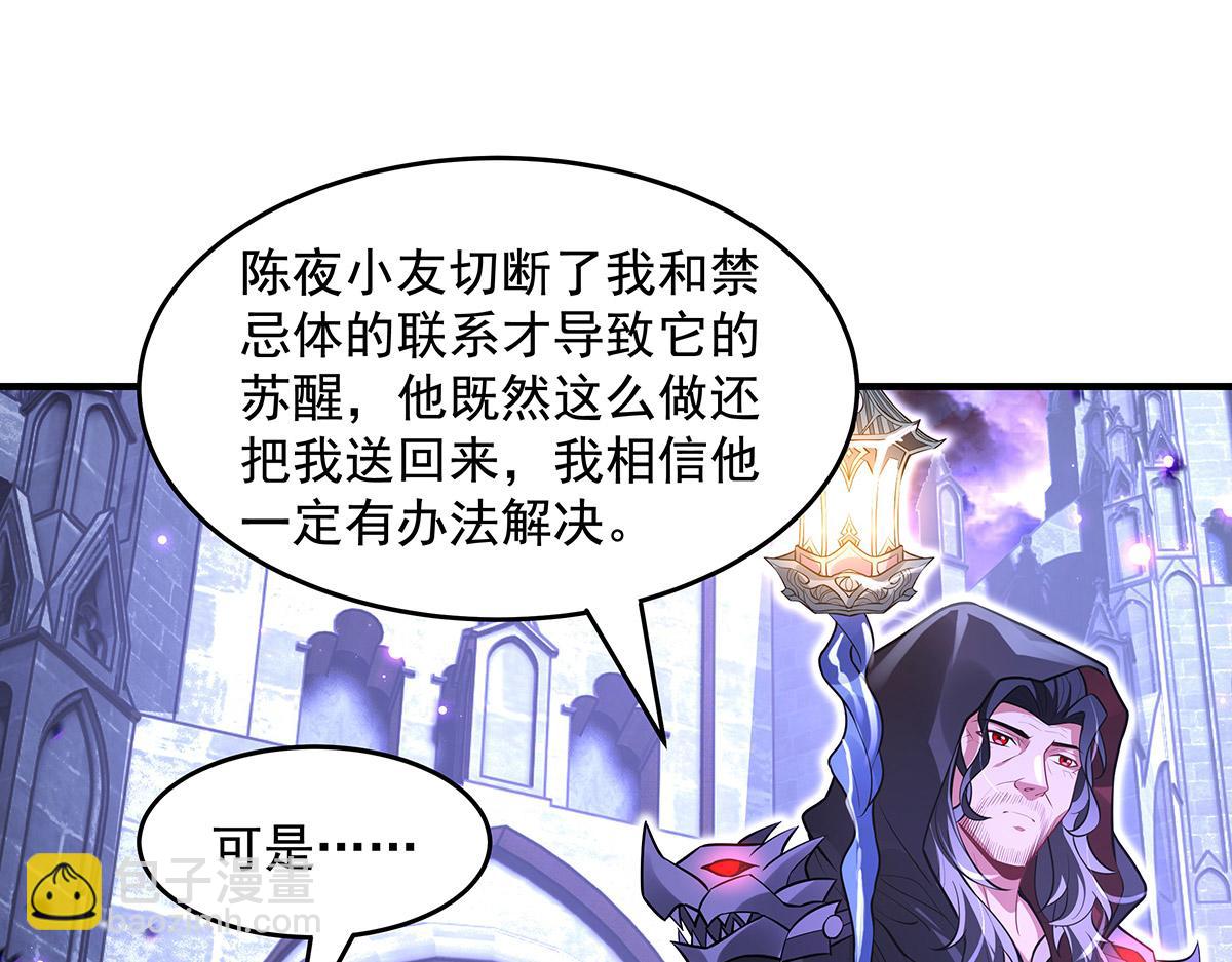 我的女徒弟們都是未來諸天大佬 - 第355話 斷因果(3/3) - 7