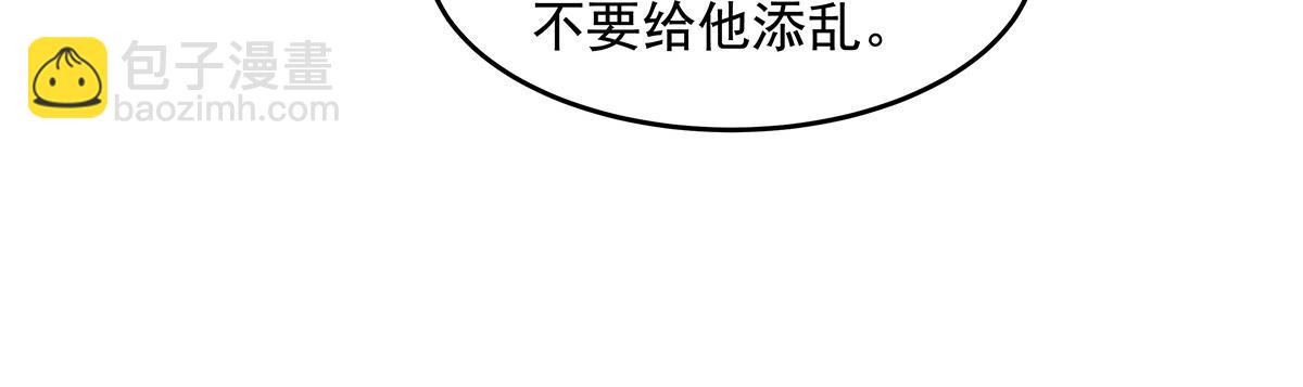 我的女徒弟們都是未來諸天大佬 - 第355話 斷因果(3/3) - 2