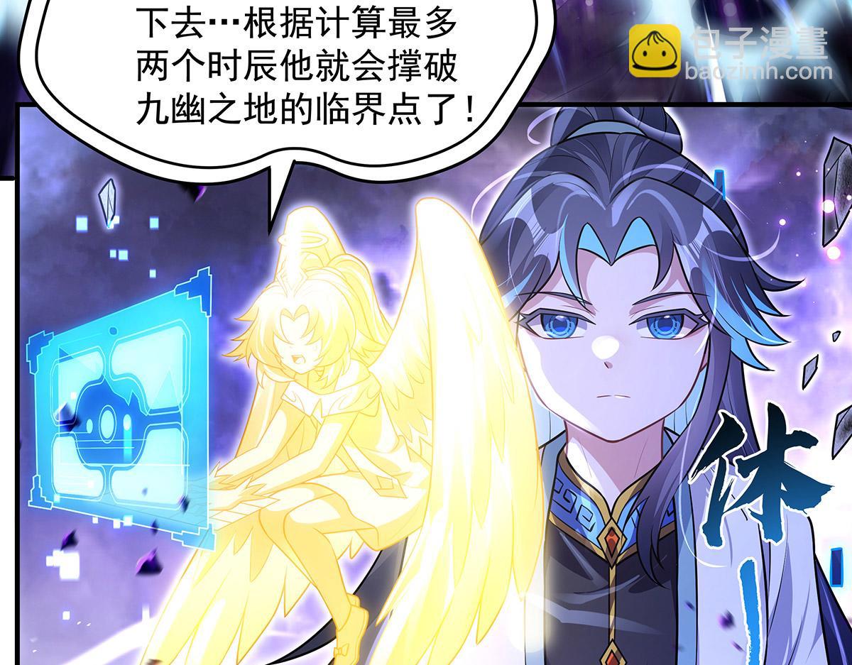 我的女徒弟們都是未來諸天大佬 - 第355話 斷因果(3/3) - 7