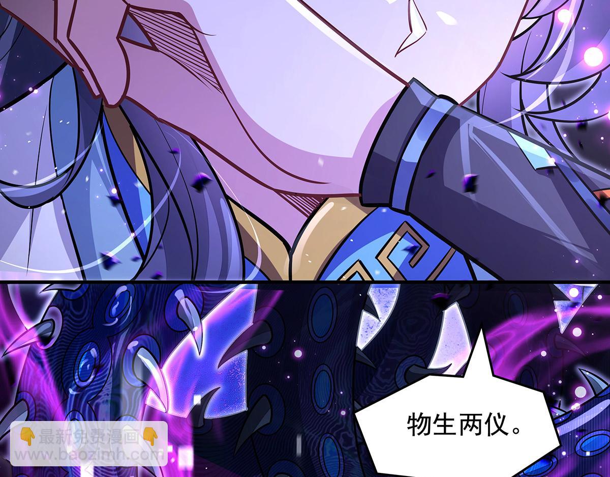 我的女徒弟們都是未來諸天大佬 - 第355話 斷因果(3/3) - 2