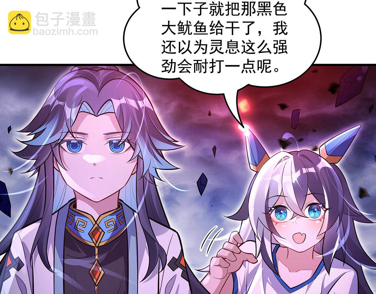 我的女徒弟們都是未來諸天大佬 - 第355話 斷因果(3/3) - 5