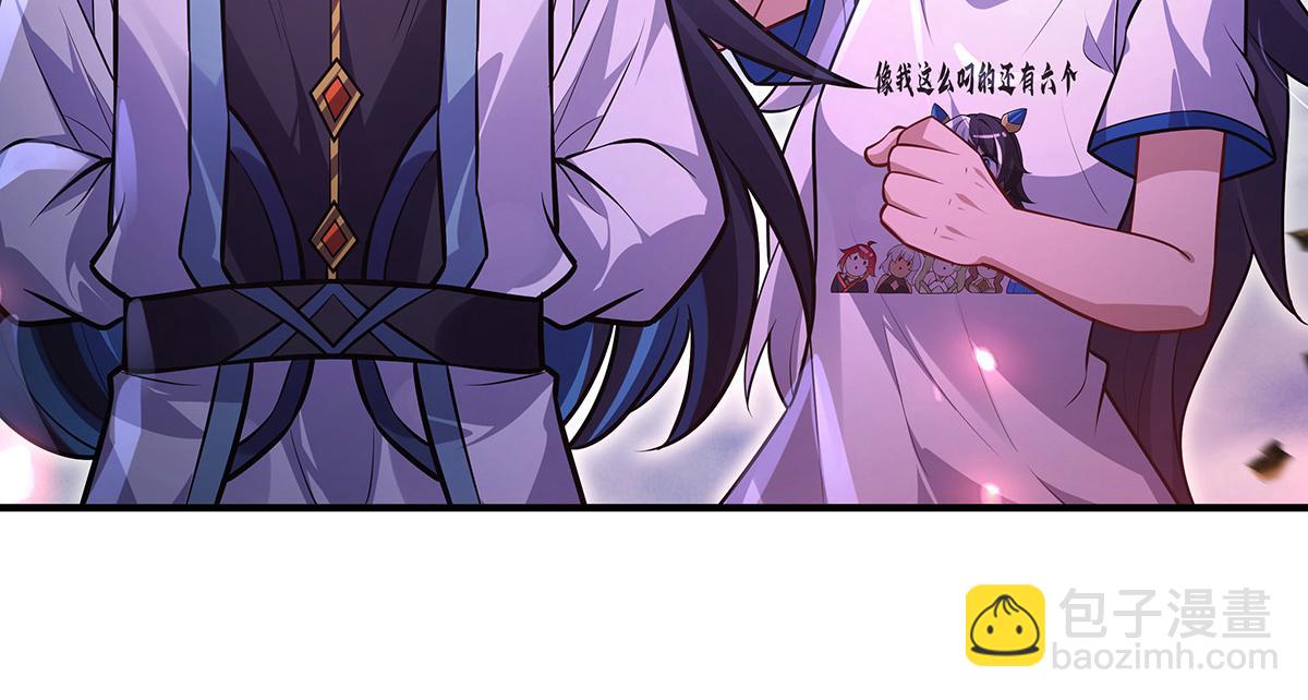 我的女徒弟們都是未來諸天大佬 - 第355話 斷因果(3/3) - 6