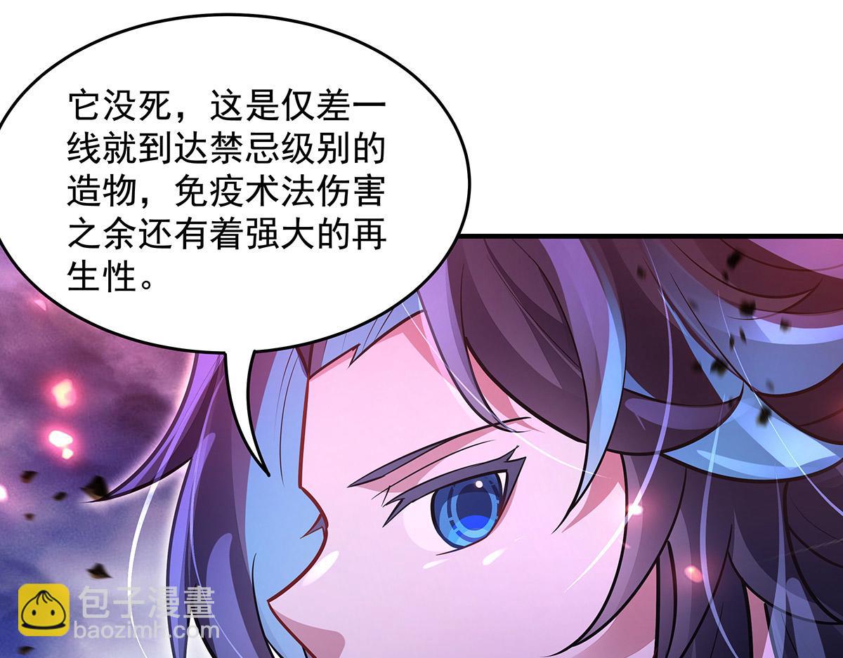 我的女徒弟們都是未來諸天大佬 - 第355話 斷因果(3/3) - 7