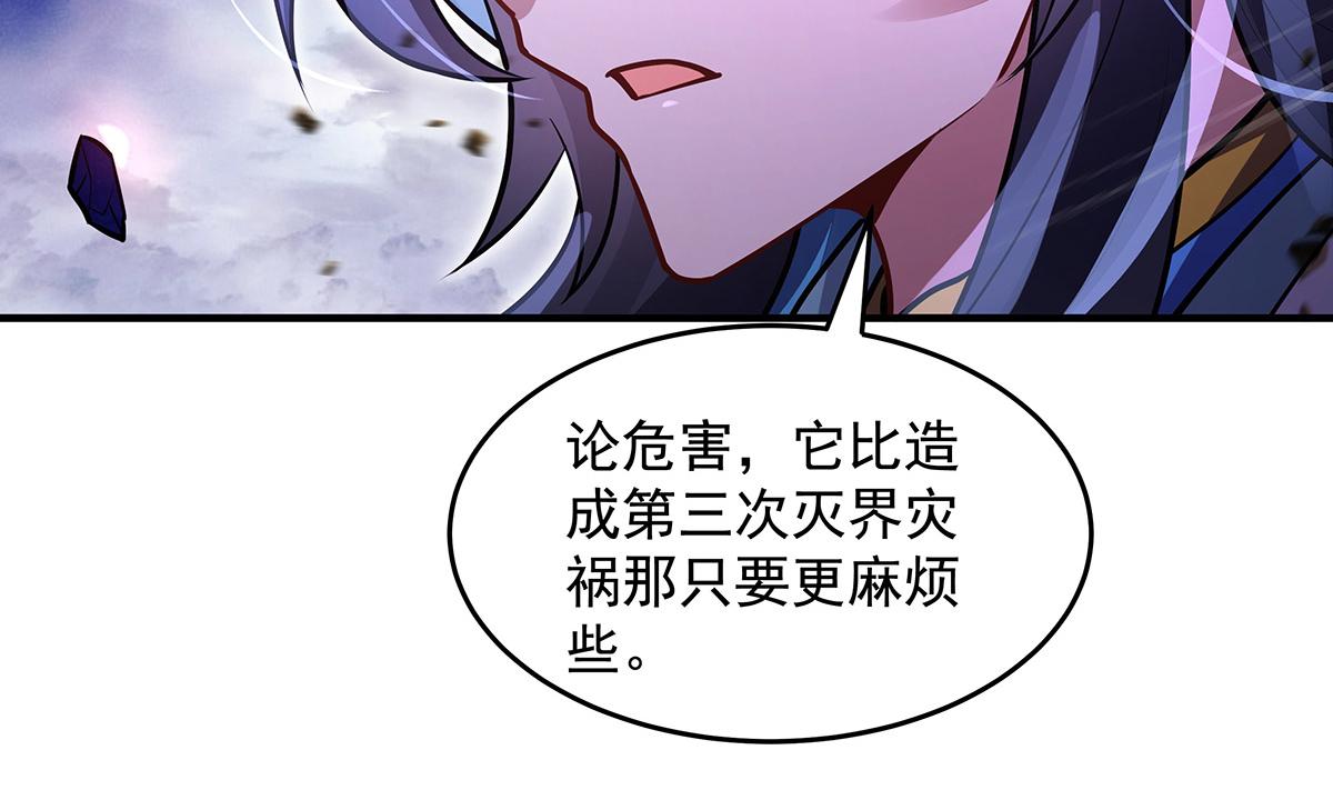 我的女徒弟們都是未來諸天大佬 - 第355話 斷因果(3/3) - 8