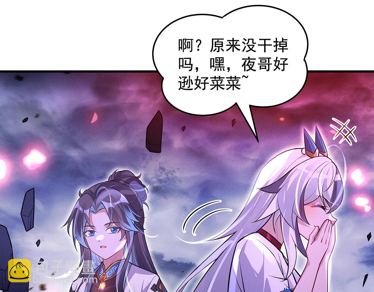 我的女徒弟們都是未來諸天大佬 - 第355話 斷因果(3/3) - 1