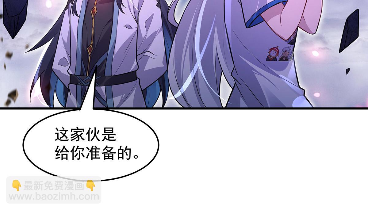 我的女徒弟們都是未來諸天大佬 - 第355話 斷因果(3/3) - 2