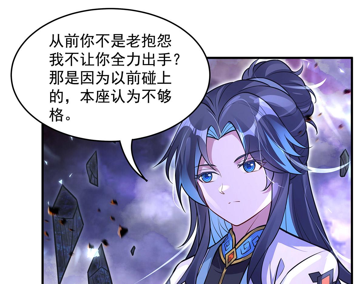 我的女徒弟們都是未來諸天大佬 - 第355話 斷因果(3/3) - 5