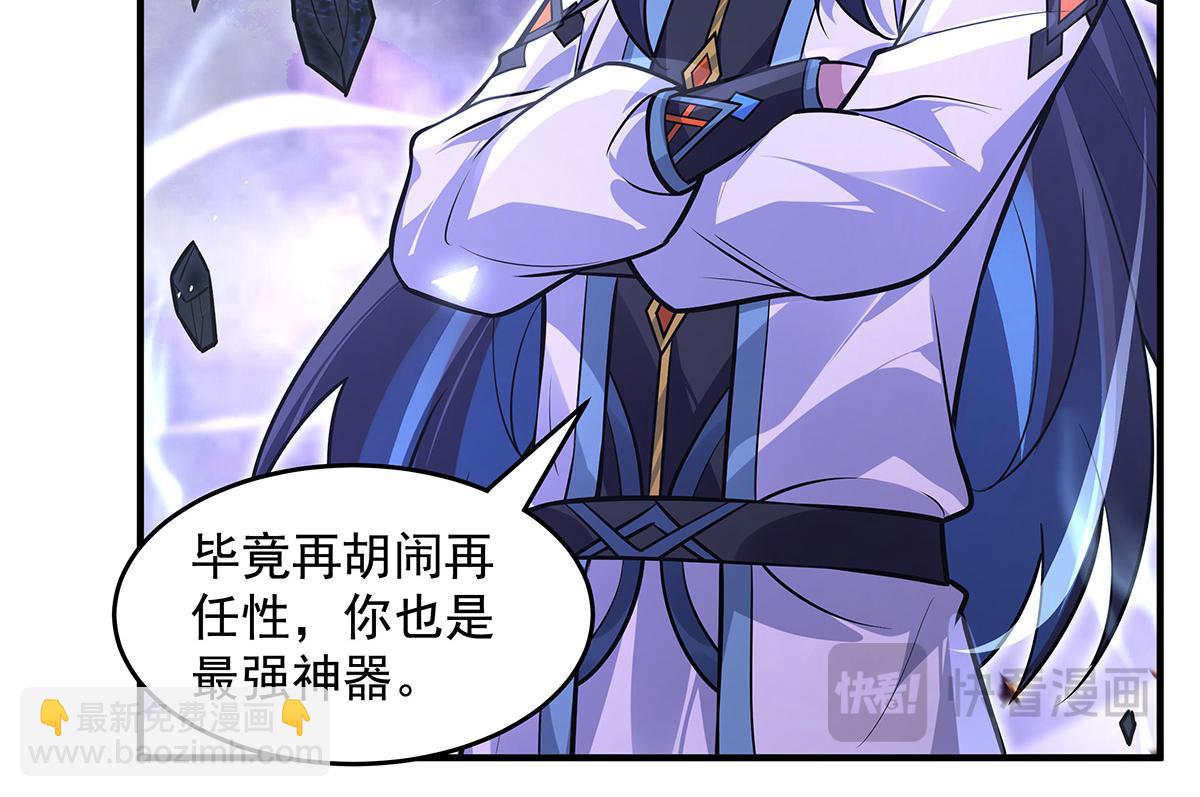 我的女徒弟們都是未來諸天大佬 - 第355話 斷因果(3/3) - 6