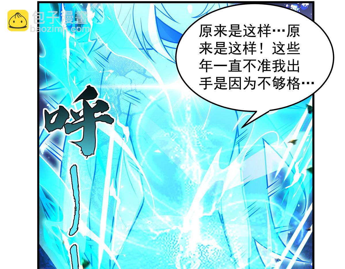 我的女徒弟們都是未來諸天大佬 - 第355話 斷因果(3/3) - 1