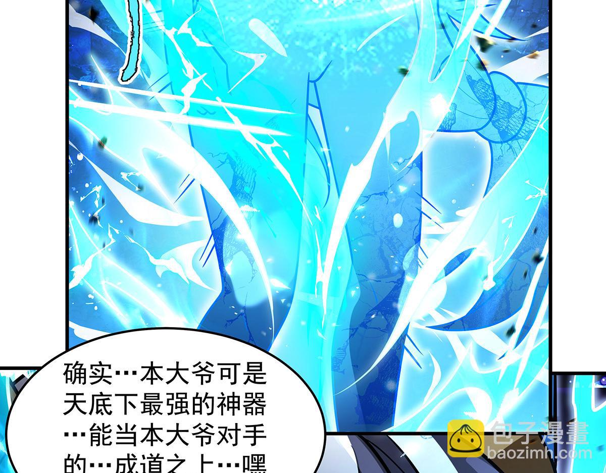 我的女徒弟們都是未來諸天大佬 - 第355話 斷因果(3/3) - 2