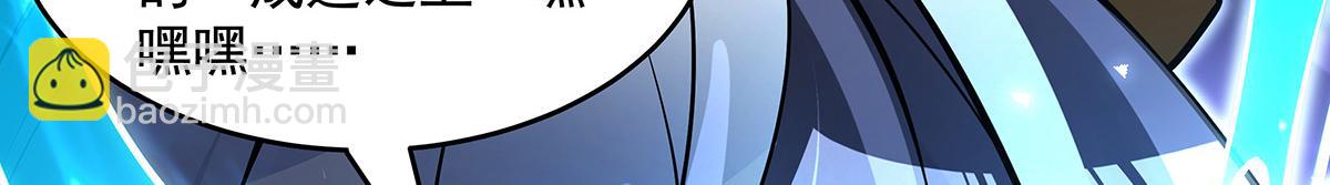 我的女徒弟們都是未來諸天大佬 - 第355話 斷因果(3/3) - 3