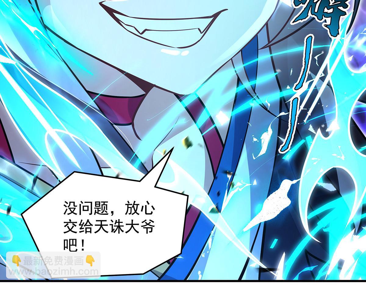 我的女徒弟們都是未來諸天大佬 - 第355話 斷因果(3/3) - 5