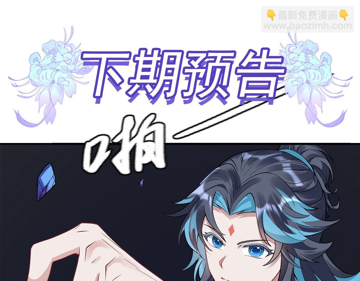 我的女徒弟們都是未來諸天大佬 - 第355話 斷因果(3/3) - 7