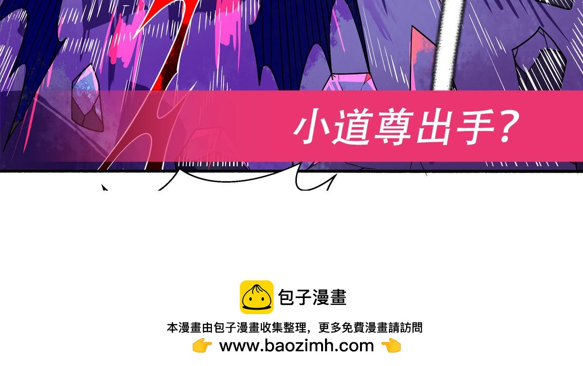 我的女徒弟們都是未來諸天大佬 - 第355話 斷因果(3/3) - 4