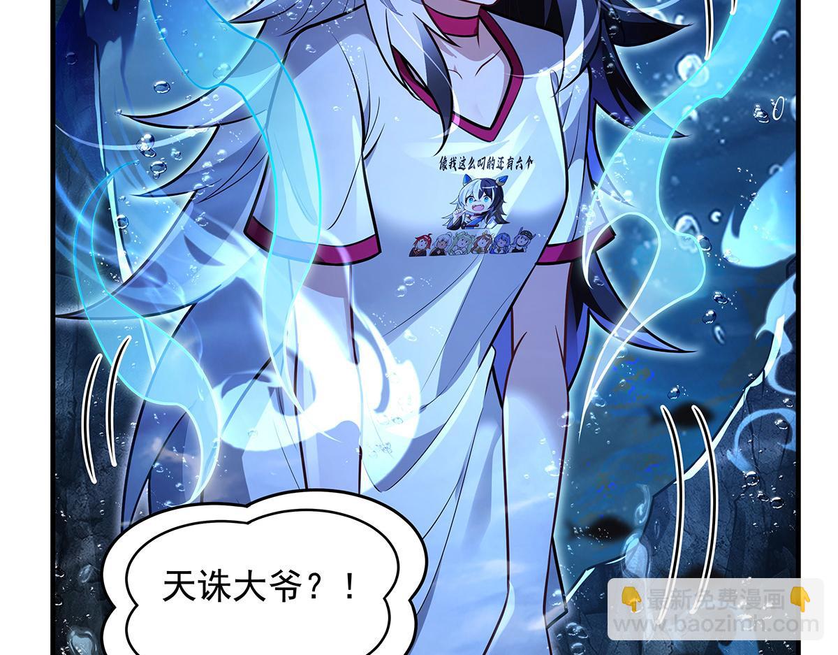 我的女徒弟們都是未來諸天大佬 - 第355話 斷因果(1/3) - 2