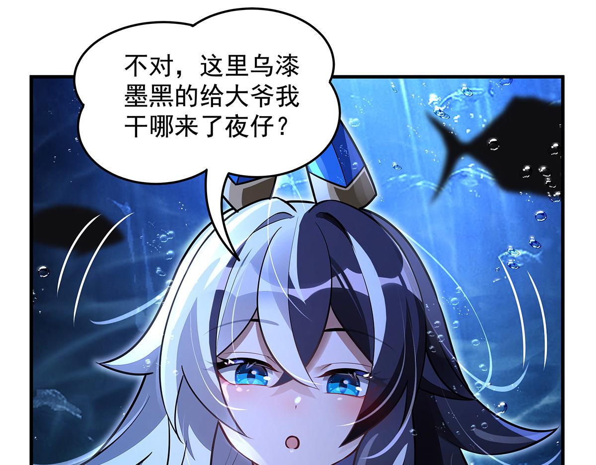 我的女徒弟們都是未來諸天大佬 - 第355話 斷因果(1/3) - 6