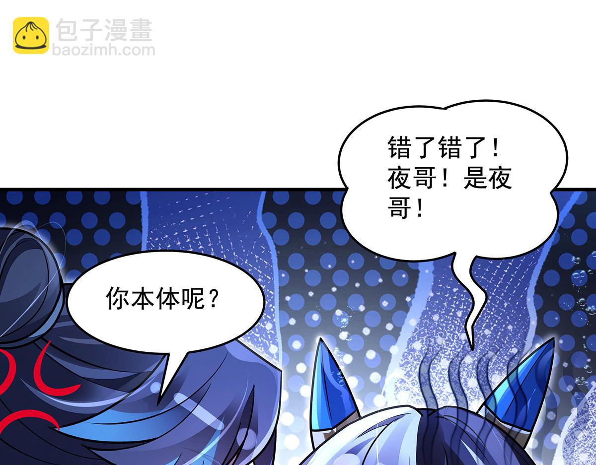 我的女徒弟們都是未來諸天大佬 - 第355話 斷因果(1/3) - 1