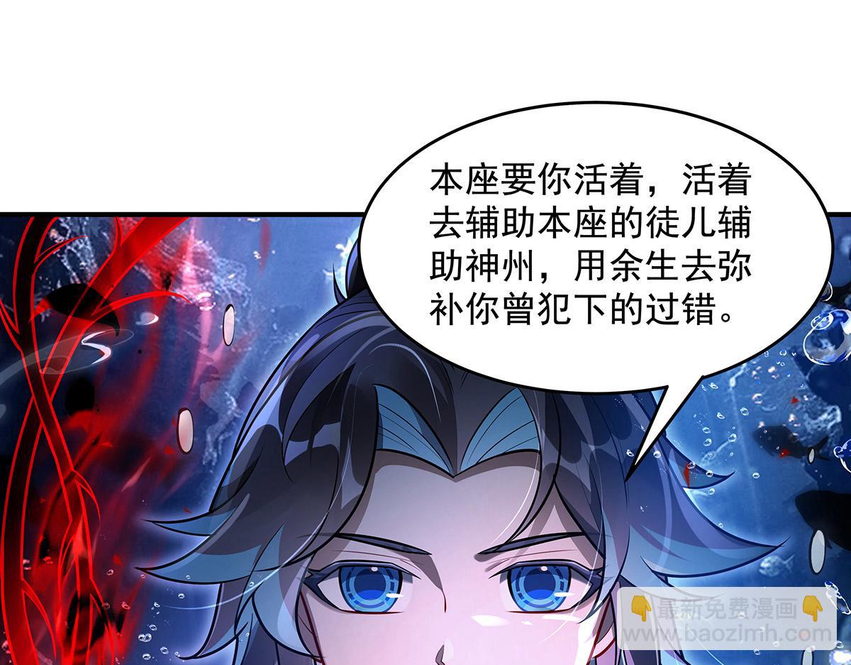 我的女徒弟們都是未來諸天大佬 - 第355話 斷因果(1/3) - 3