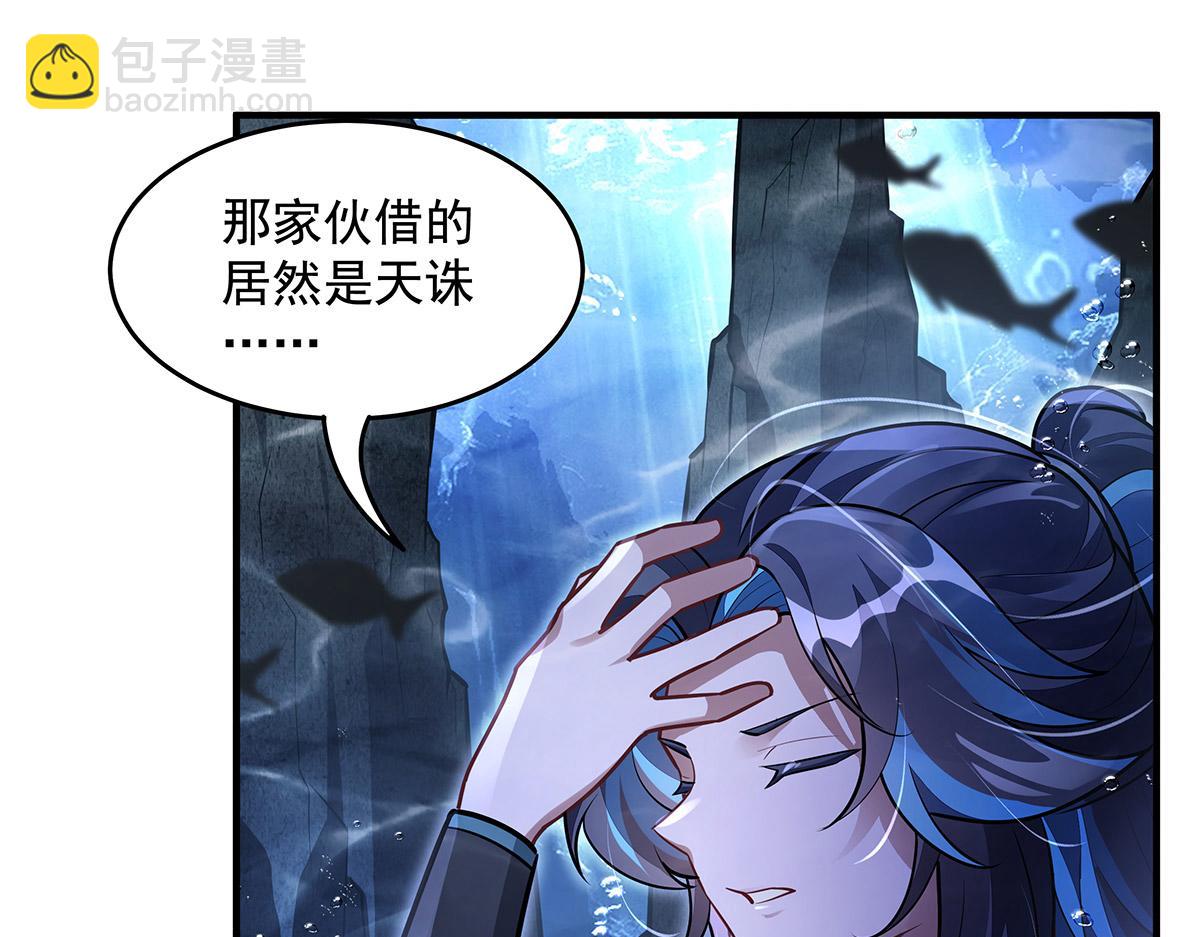 我的女徒弟們都是未來諸天大佬 - 第355話 斷因果(1/3) - 8