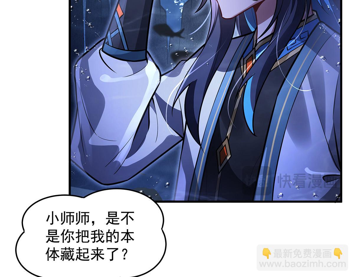 我的女徒弟們都是未來諸天大佬 - 第355話 斷因果(1/3) - 1