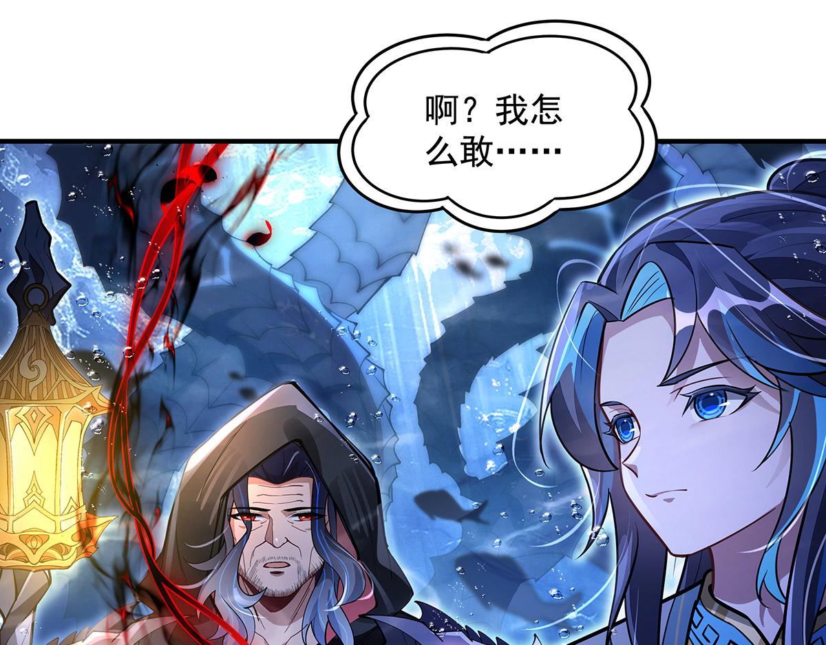 我的女徒弟們都是未來諸天大佬 - 第355話 斷因果(1/3) - 3