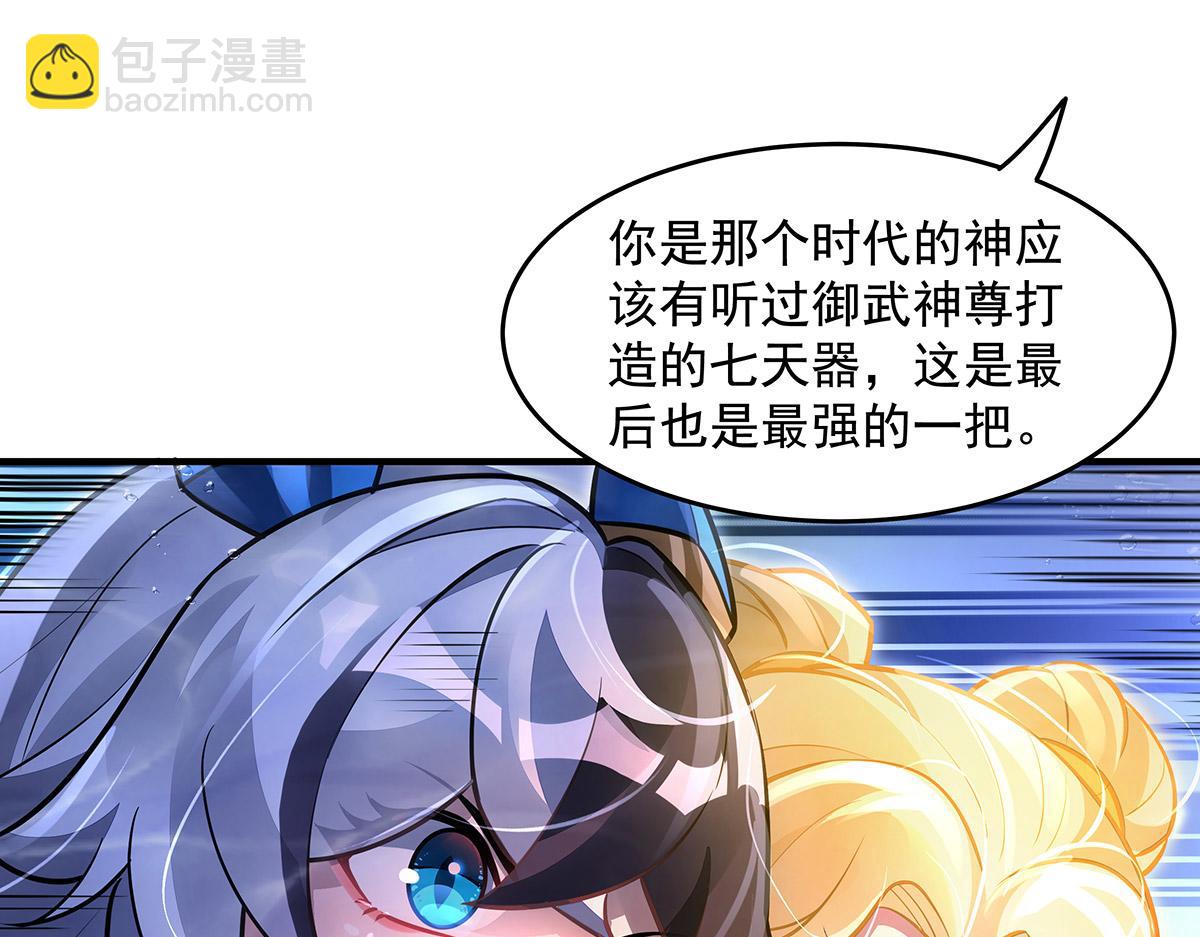 我的女徒弟們都是未來諸天大佬 - 第355話 斷因果(1/3) - 6