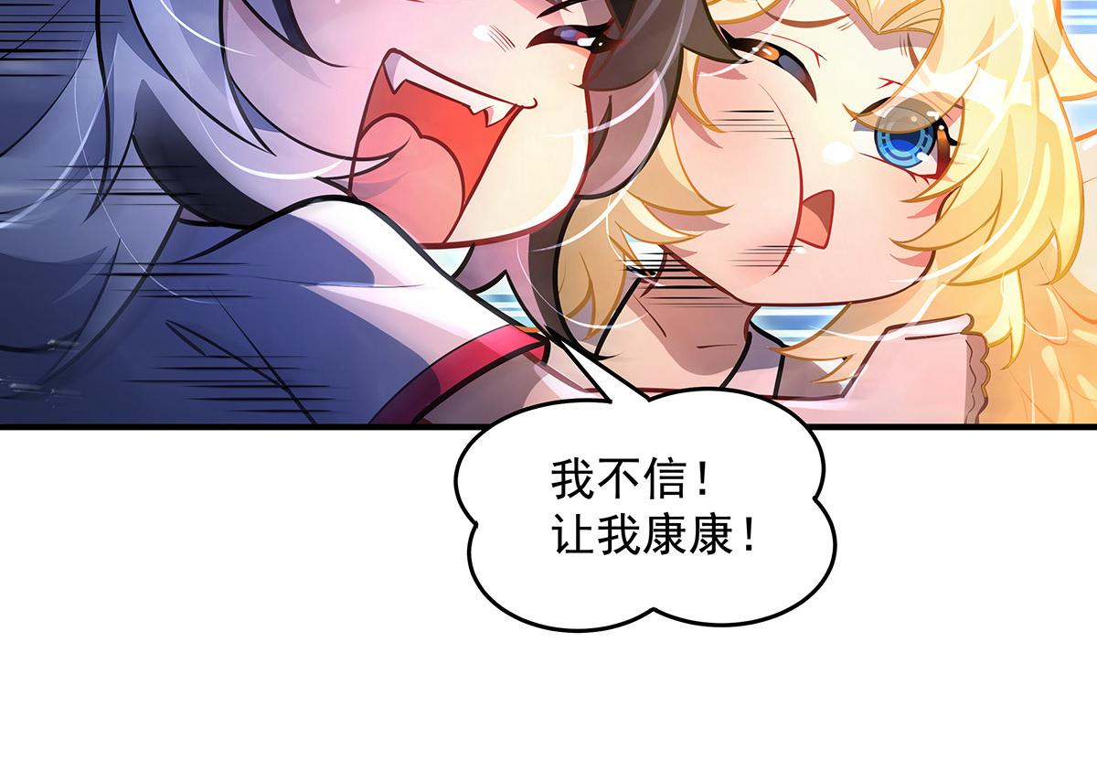 我的女徒弟們都是未來諸天大佬 - 第355話 斷因果(1/3) - 7