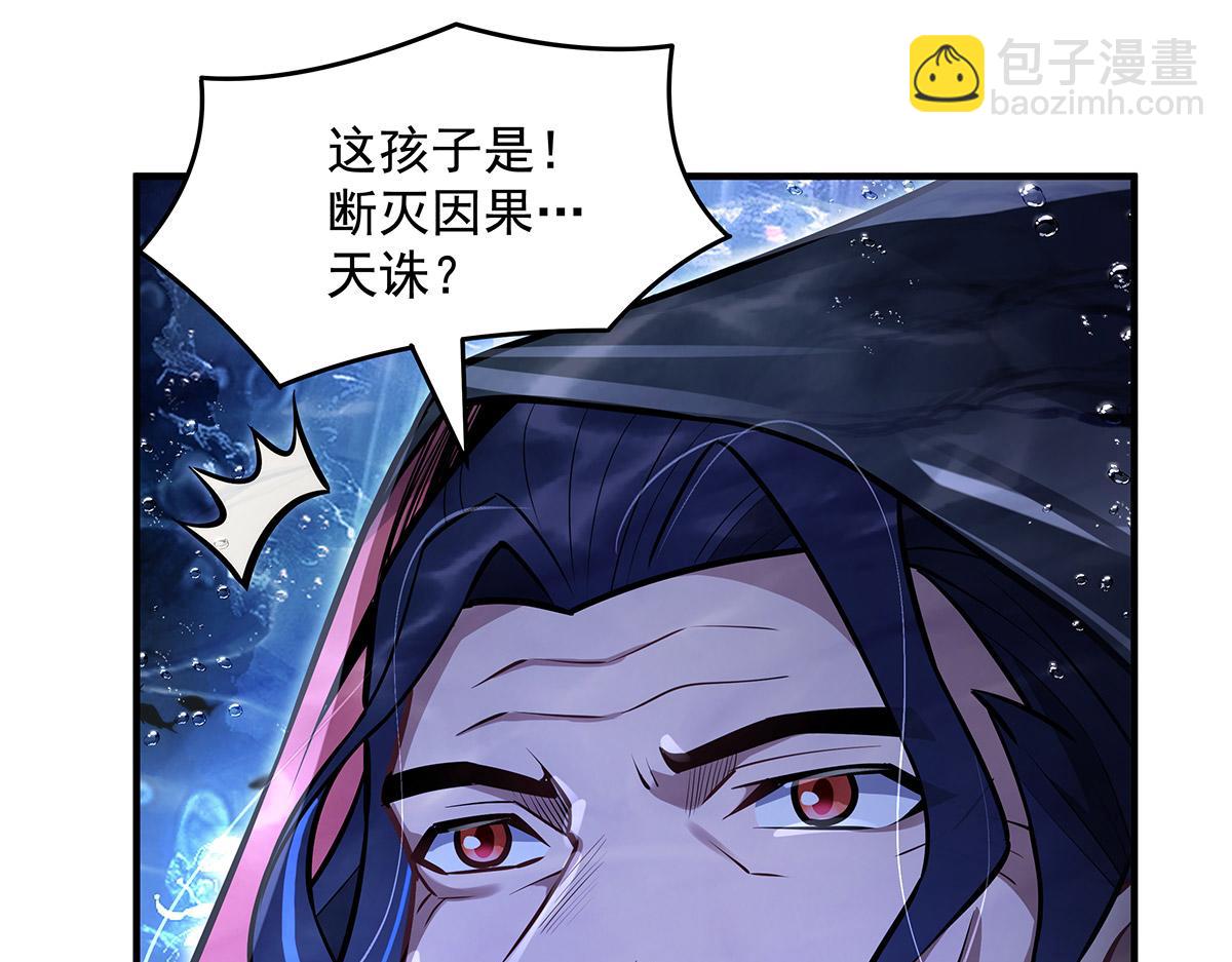 我的女徒弟們都是未來諸天大佬 - 第355話 斷因果(1/3) - 8