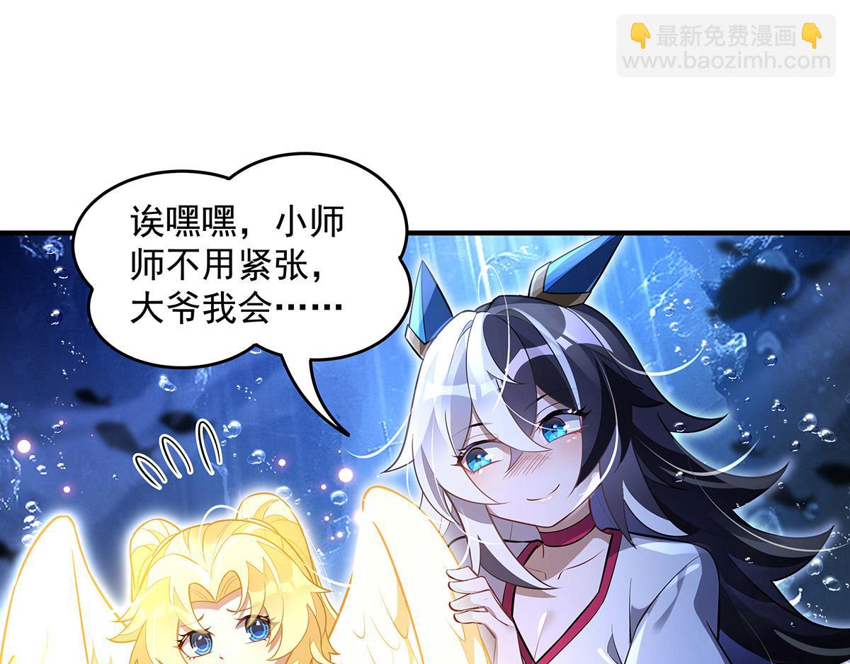 我的女徒弟們都是未來諸天大佬 - 第355話 斷因果(1/3) - 3