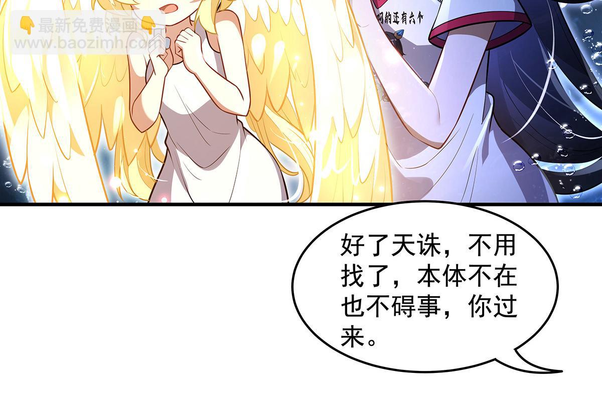 我的女徒弟們都是未來諸天大佬 - 第355話 斷因果(1/3) - 4