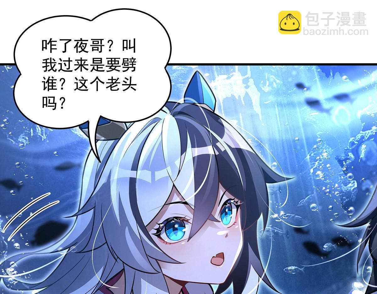 我的女徒弟們都是未來諸天大佬 - 第355話 斷因果(1/3) - 5