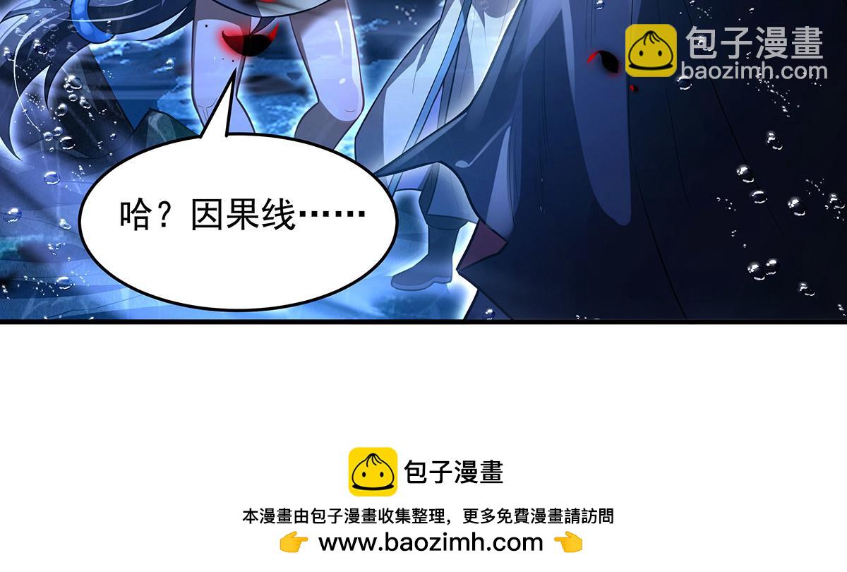 我的女徒弟們都是未來諸天大佬 - 第355話 斷因果(1/3) - 2