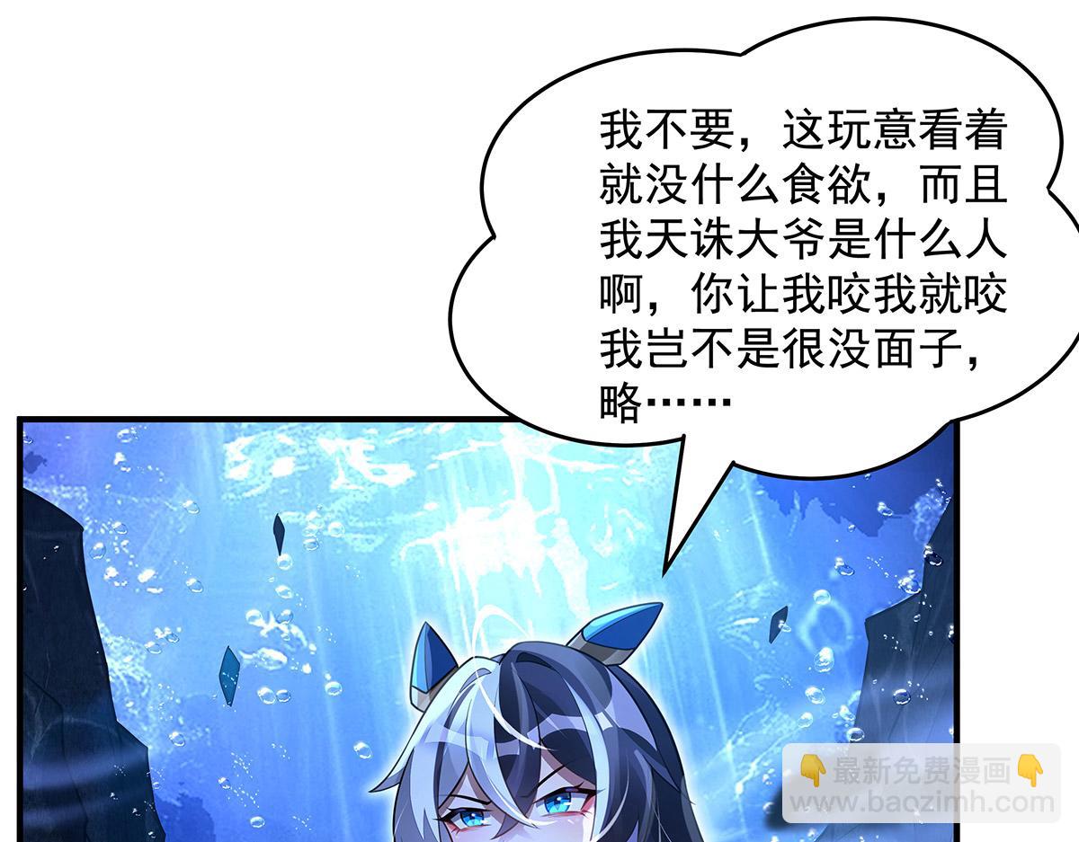 我的女徒弟們都是未來諸天大佬 - 第355話 斷因果(2/3) - 5