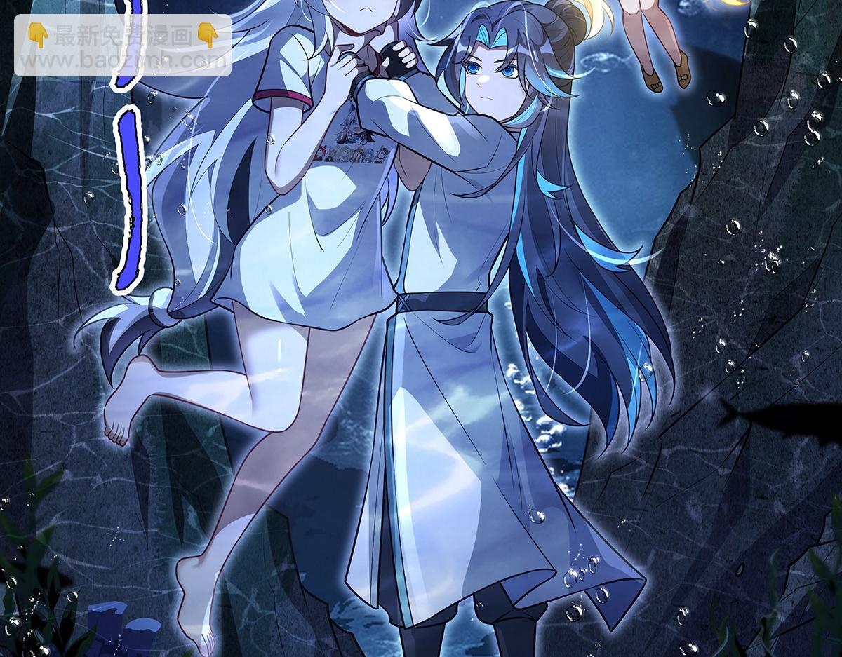 我的女徒弟們都是未來諸天大佬 - 第355話 斷因果(2/3) - 8