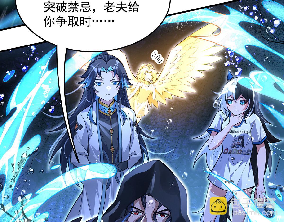 我的女徒弟們都是未來諸天大佬 - 第355話 斷因果(2/3) - 6