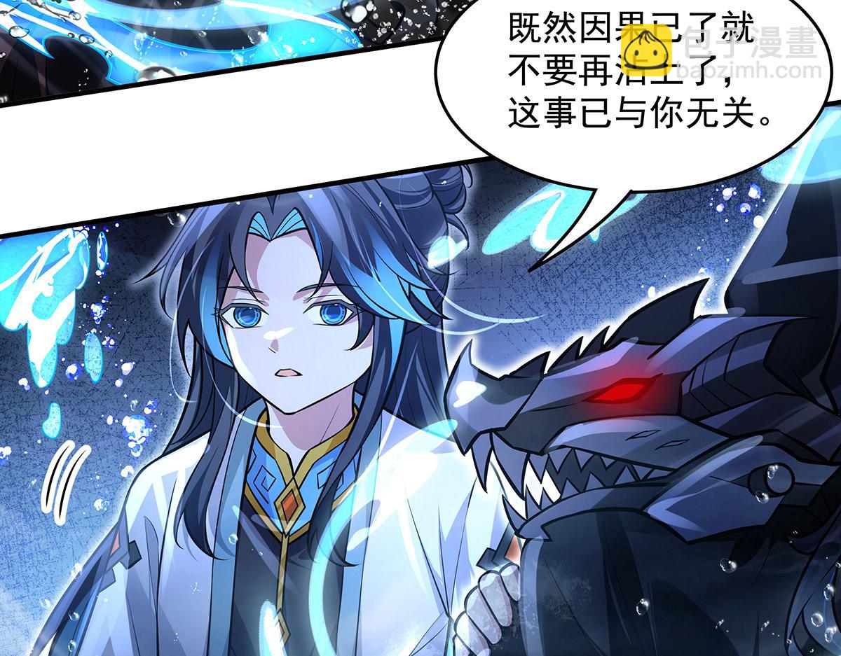 我的女徒弟們都是未來諸天大佬 - 第355話 斷因果(2/3) - 8