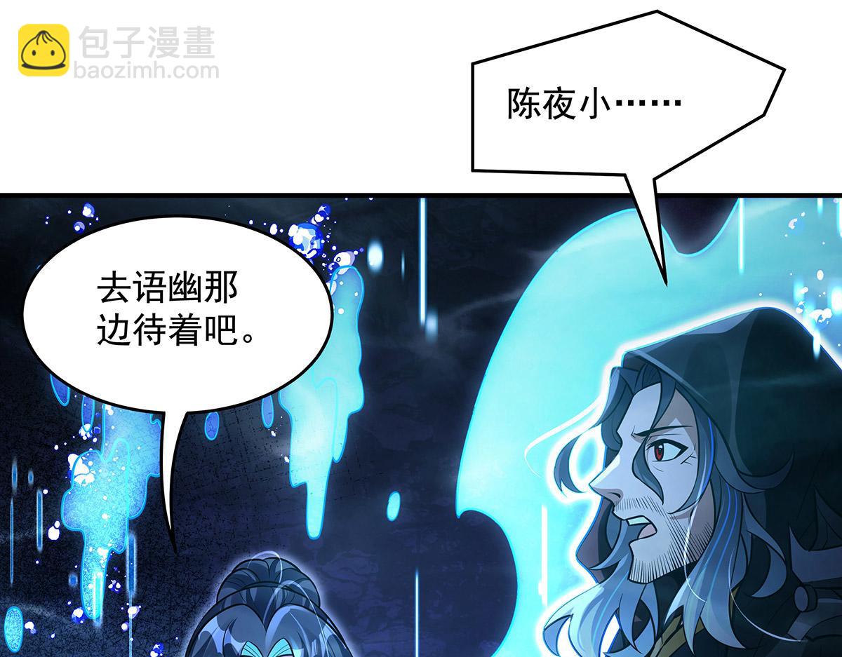 我的女徒弟們都是未來諸天大佬 - 第355話 斷因果(2/3) - 2