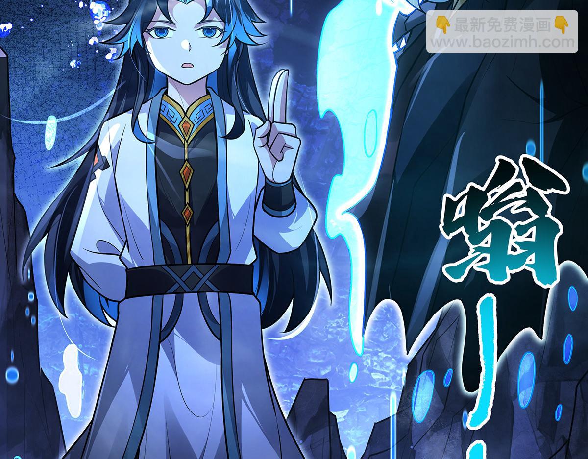 我的女徒弟們都是未來諸天大佬 - 第355話 斷因果(2/3) - 3