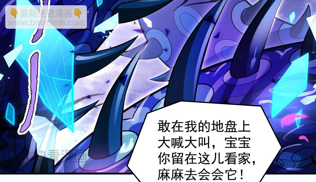 我的女徒弟們都是未來諸天大佬 - 第355話 斷因果(2/3) - 3