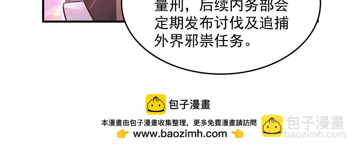 我的女徒弟們都是未來諸天大佬 - 第357話 女帝登基(2/3) - 6