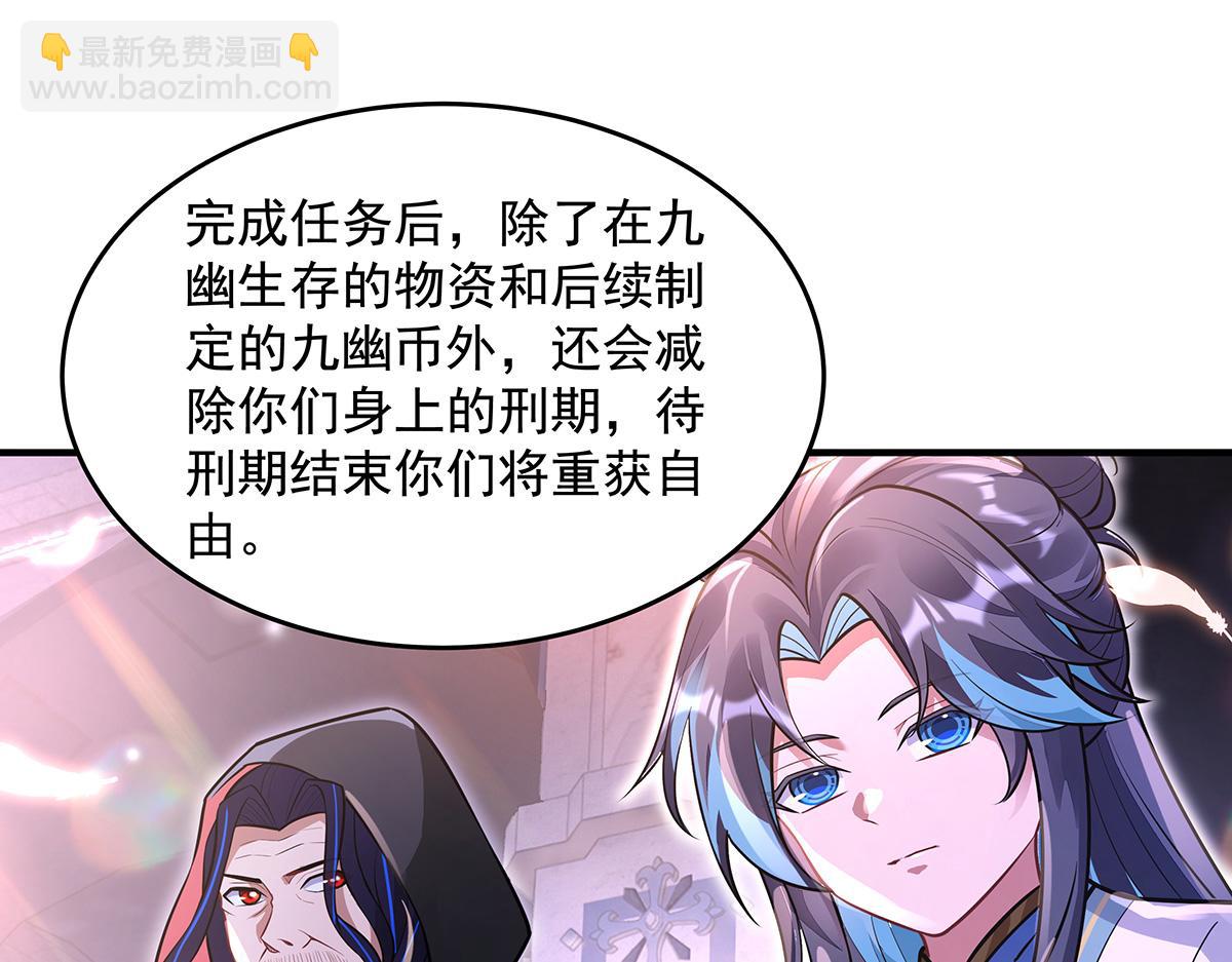 我的女徒弟們都是未來諸天大佬 - 第357話 女帝登基(3/3) - 5