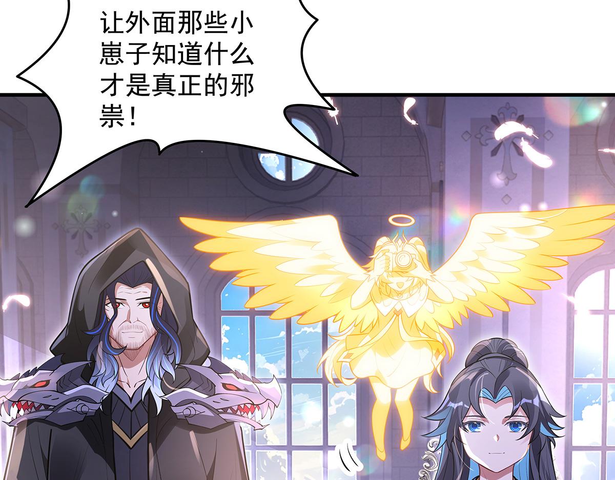 我的女徒弟們都是未來諸天大佬 - 第357話 女帝登基(3/3) - 8